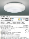 ߾ KOIZUMI LED  AH42964L