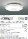 ߾ KOIZUMI LED  AH42985L