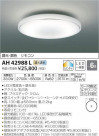 ߾ KOIZUMI LED  AH42988L