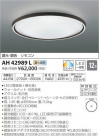 ߾ KOIZUMI LED  AH42989L
