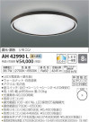 ߾ KOIZUMI LED  AH42990L