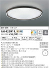 ߾ KOIZUMI LED  AH42991L