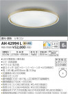 ߾ KOIZUMI LED  AH42994L