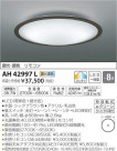 ߾ KOIZUMI LED  AH42997L