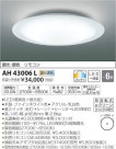 ߾ KOIZUMI LED  AH43006L