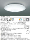 ߾ KOIZUMI LED  AH43009L