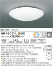 ߾ KOIZUMI LED  AH43011L