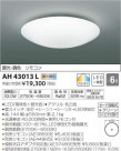 ߾ KOIZUMI LED  AH43013L