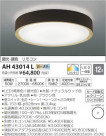 ߾ KOIZUMI LED  AH43014L