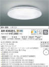 ߾ KOIZUMI LED  AH43020L