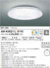߾ KOIZUMI LED  AH43021L
