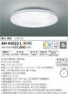 ߾ KOIZUMI LED  AH43022L
