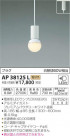 �������߾��� KOIZUMI LED �ڥ����� AP38125L