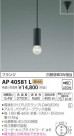 ߾ KOIZUMI LED ڥ AP40581L