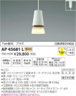 ߾ KOIZUMI LED ڥ AP45681L