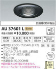 ߾ KOIZUMI LED ɱ饤 AU37601L