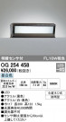 ODELIC ǥå LED ƥꥢ饤 OG254458