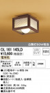 ODELIC ǥå LED 󥰥饤 OL161145LD