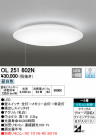 ODELIC ǥå LED 󥰥饤 OL251602N