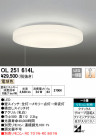 ODELIC ǥå LED 󥰥饤 OL251614L