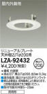 DAIKO ŵ ⳰ѥ˥塼ץ졼 LZA-92432