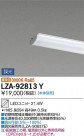 DAIKO ����ŵ� LED��˥å� LZA-92813Y