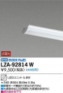 DAIKO ����ŵ� LED��˥å� LZA-92814W