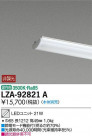DAIKO ����ŵ� LED��˥å� LZA-92821A