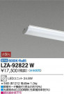 DAIKO ����ŵ� LED��˥å� LZA-92822W
