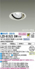 DAIKO ŵ ˥С饤 LZD-91521SW