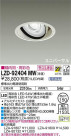 DAIKO ŵ ˥С饤 LZD-92404MW