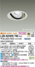 DAIKO ŵ ˥С饤 LZD-92405YW