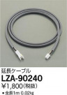 DAIKO ŵ Ĺ֥ LZA-90240