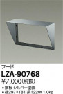 DAIKO ŵ ա LZA-90768