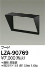 DAIKO ŵ ա LZA-90769