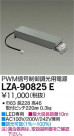 DAIKO ŵ PWMĴŸ LZA-90825E