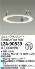 DAIKO ŵ ˥塼ץ졼 LZA-90839
