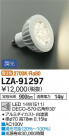 DAIKO ŵ LED LZA-91297