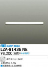DAIKO ŵ LED˥å LZA-91436NE