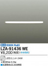 DAIKO ŵ LED˥å LZA-91436WE