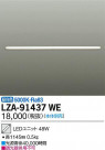 DAIKO ŵ LED˥å LZA-91437WE
