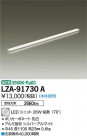 DAIKO ŵ LED˥å LZA-91730A