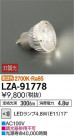 DAIKO ŵ LED LZA-91778