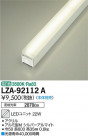 DAIKO ŵ LED˥å LZA-92112A