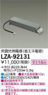 DAIKO ŵ ĴŸ LZA-92131