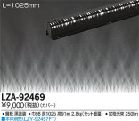 DAIKO ŵ ܾѥС LZA-92469