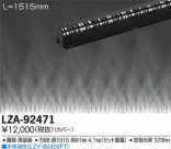 DAIKO ŵ ܾѥС LZA-92471