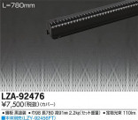 DAIKO ŵ ܾѥС LZA-92476