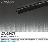 DAIKO ŵ ܾѥС LZA-92477