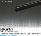 DAIKO ŵ ܾѥС LZA-92478